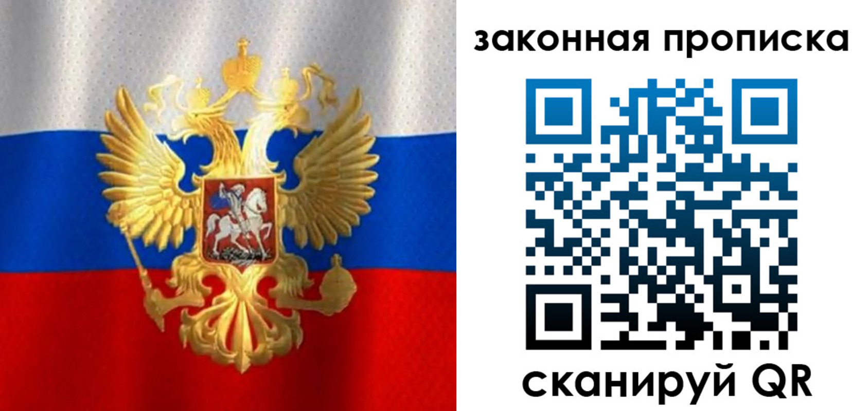 прописка 2025 в Яхроме