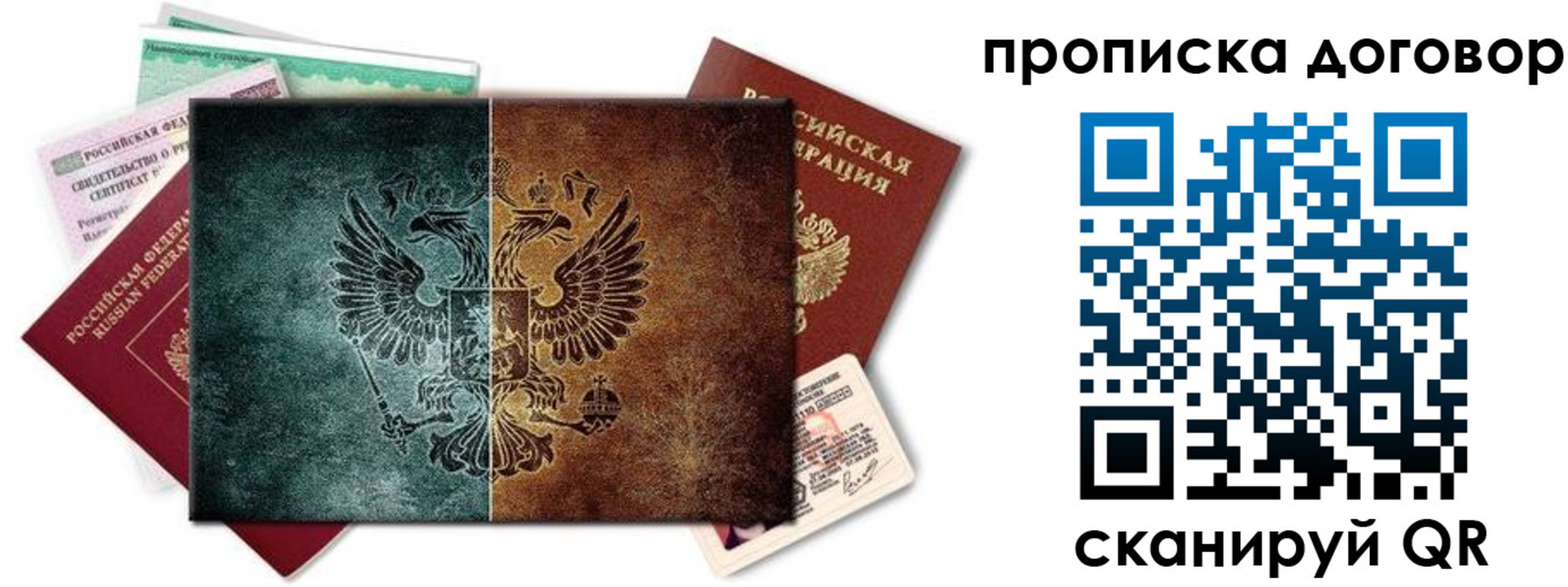временная регистрация собственник в Яхроме