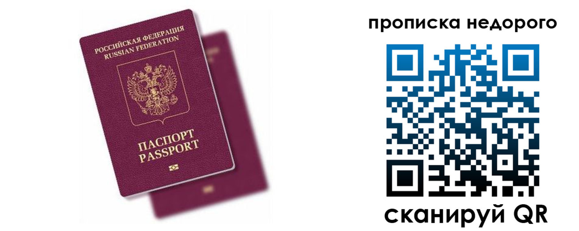 прописка иностранных граждан в Яхроме