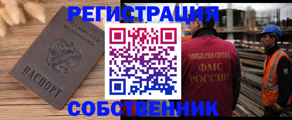 прописка регистрация в Яхроме