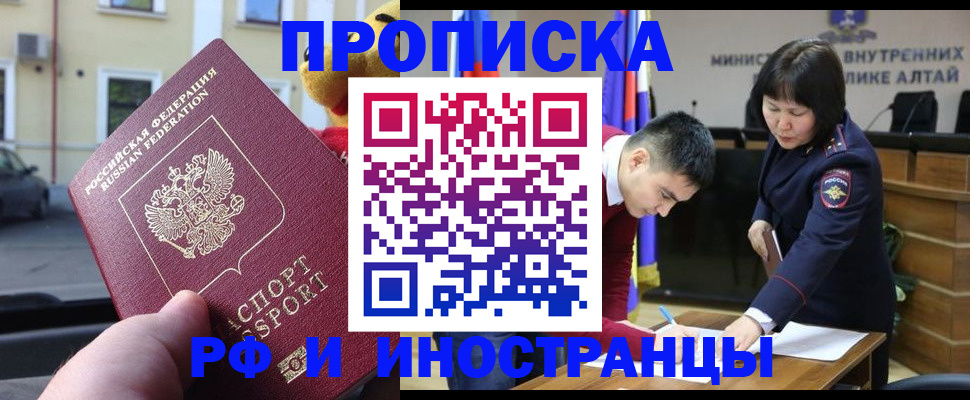 прописка для школы в Яхроме