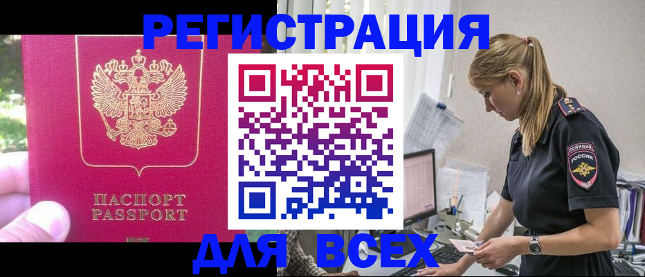 прописка иностранных граждан в Яхроме