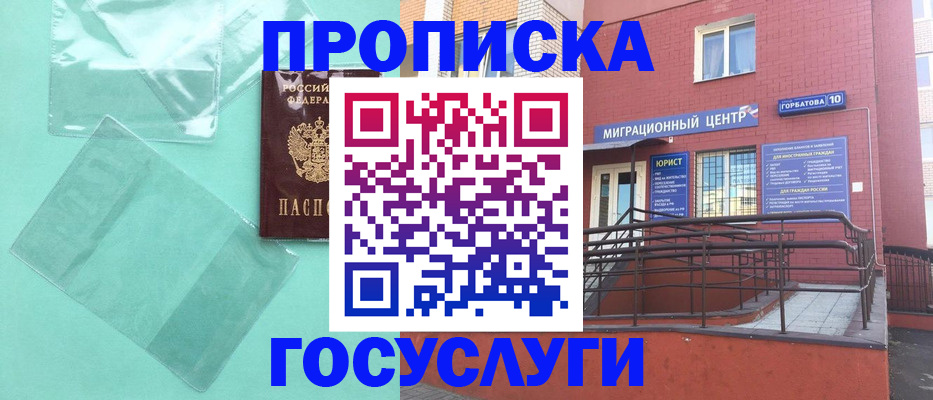 где прописаться в Яхроме