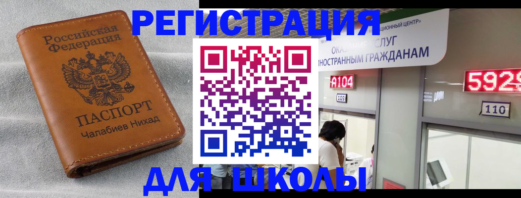 регистрация в Яхроме
